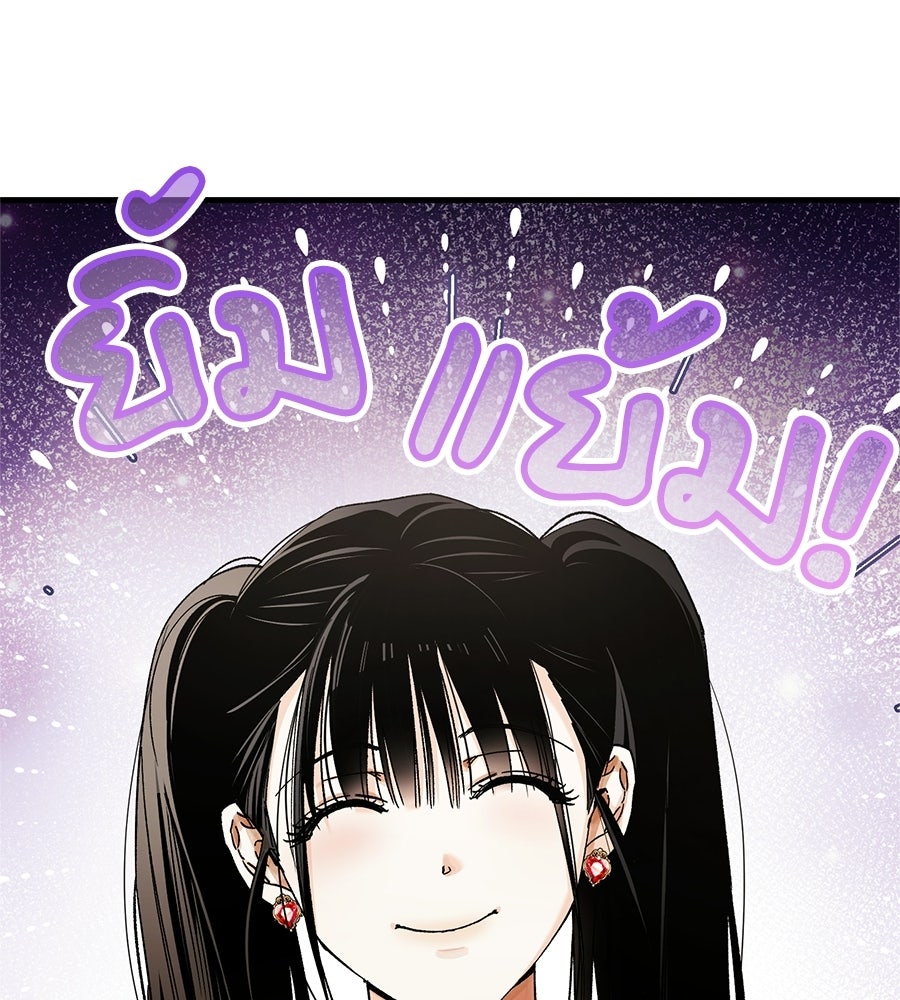 แบดบอยมานี่มา! - หน้า 59