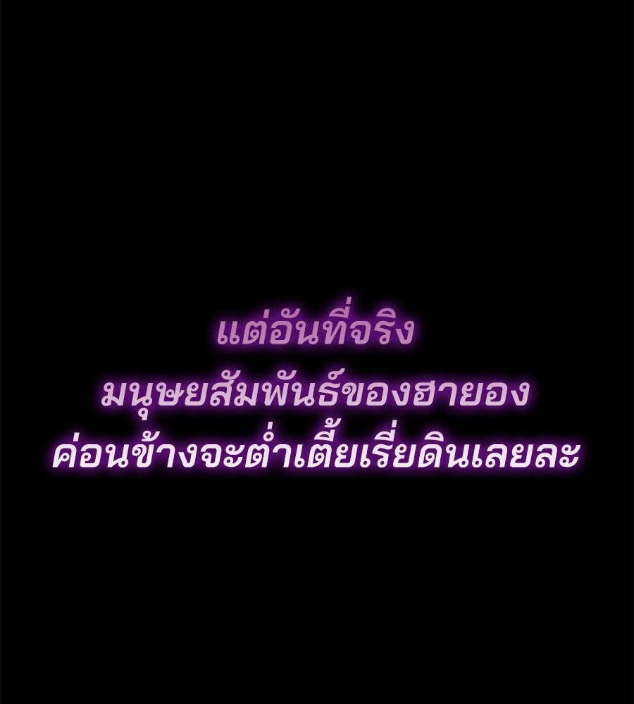 แบดบอยมานี่มา! - หน้า 6