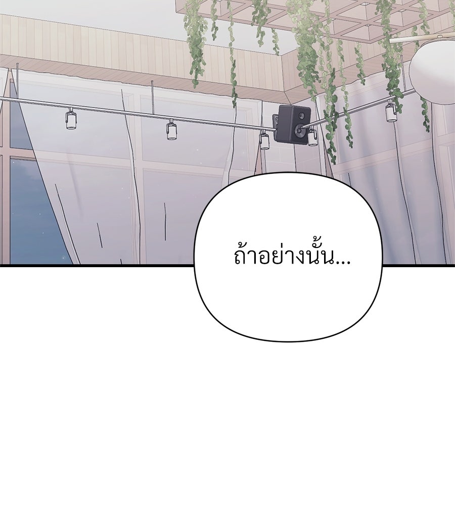 แบดบอยมานี่มา! - หน้า 64