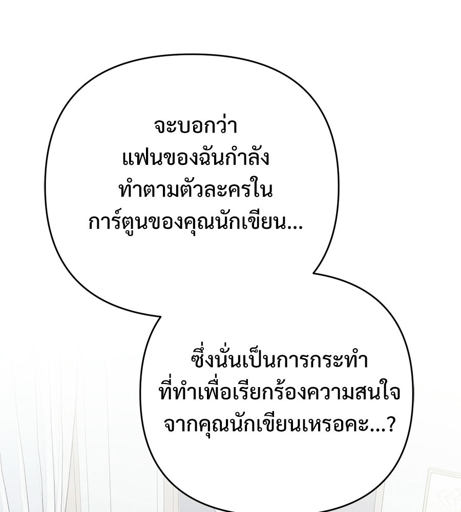 แบดบอยมานี่มา! - หน้า 65