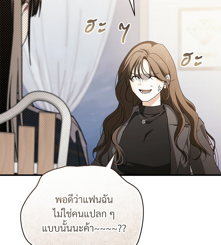 แบดบอยมานี่มา! - หน้า 71