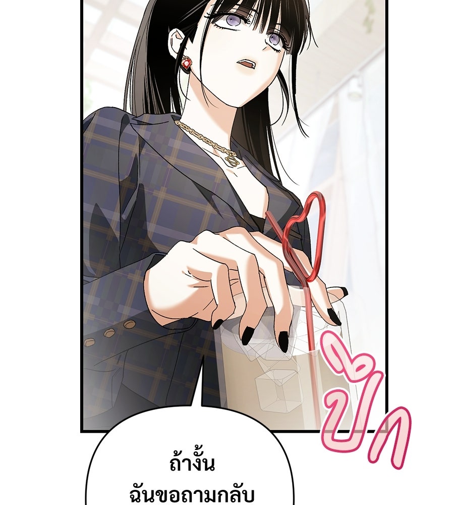 แบดบอยมานี่มา! - หน้า 73