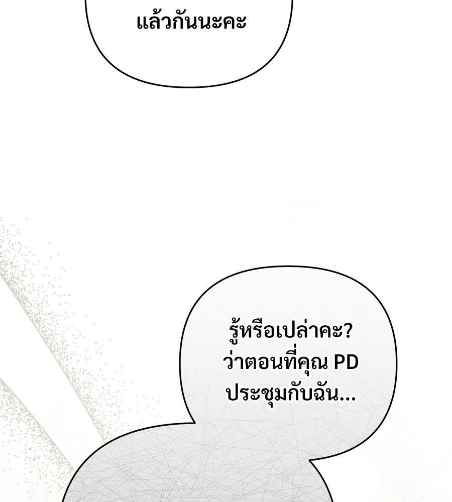 แบดบอยมานี่มา! - หน้า 74