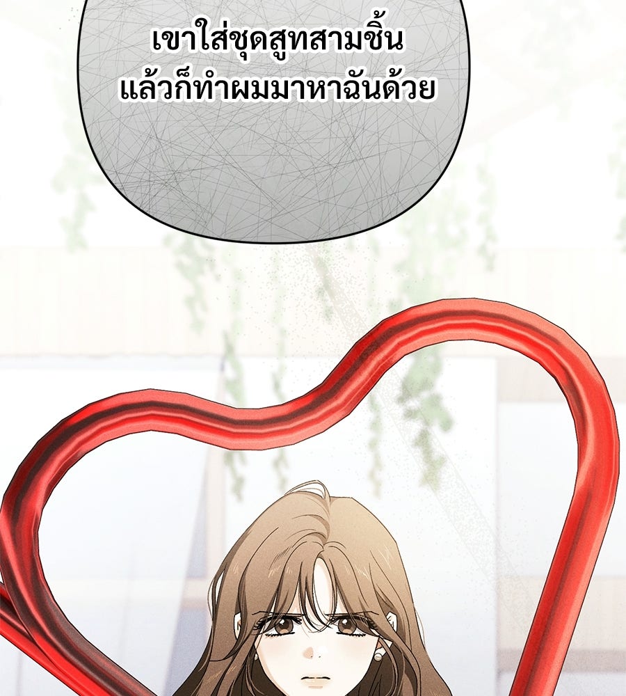 แบดบอยมานี่มา! - หน้า 75
