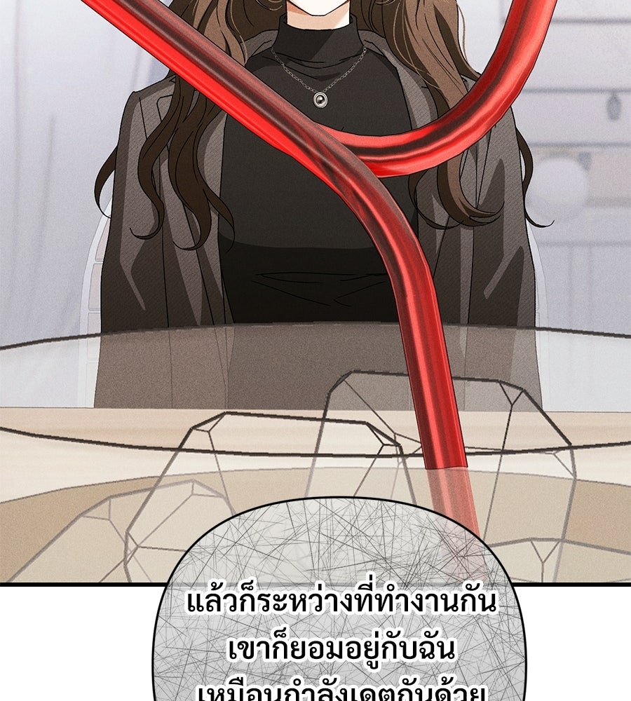 แบดบอยมานี่มา! - หน้า 76