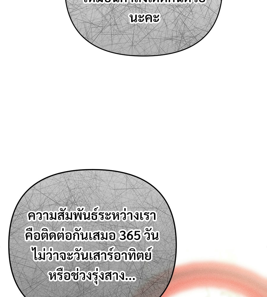 แบดบอยมานี่มา! - หน้า 77