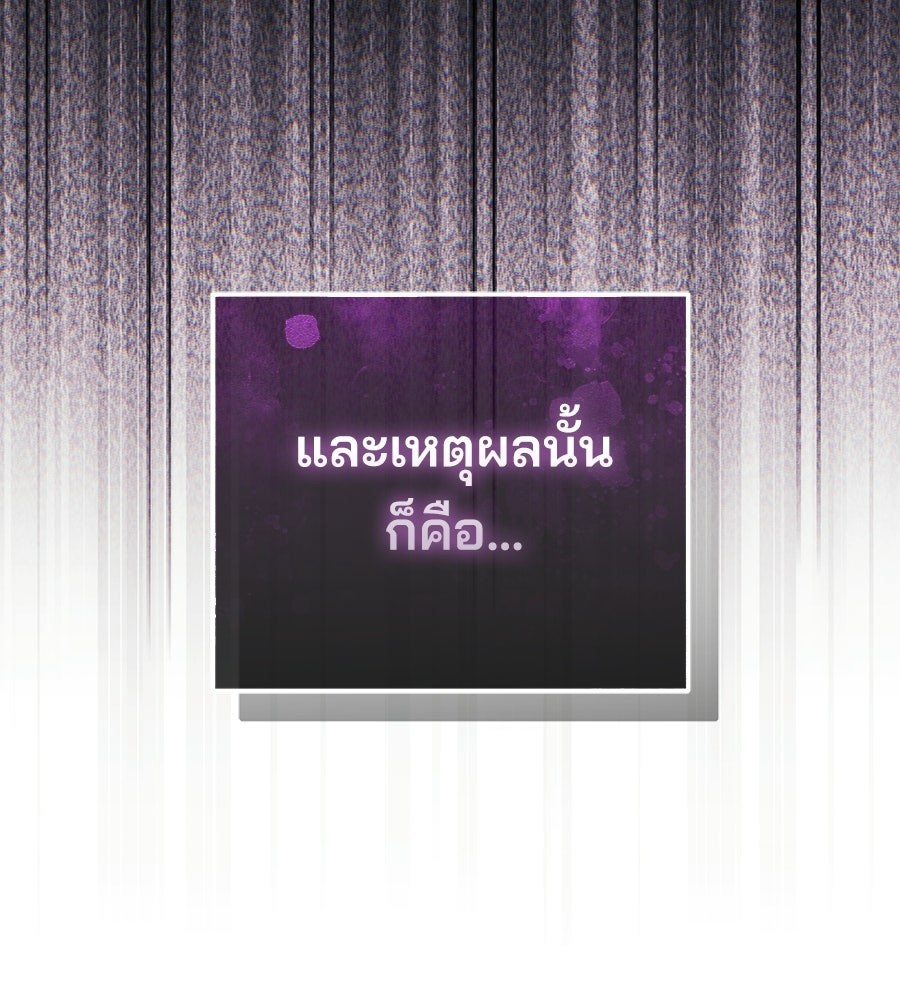 แบดบอยมานี่มา! - หน้า 8
