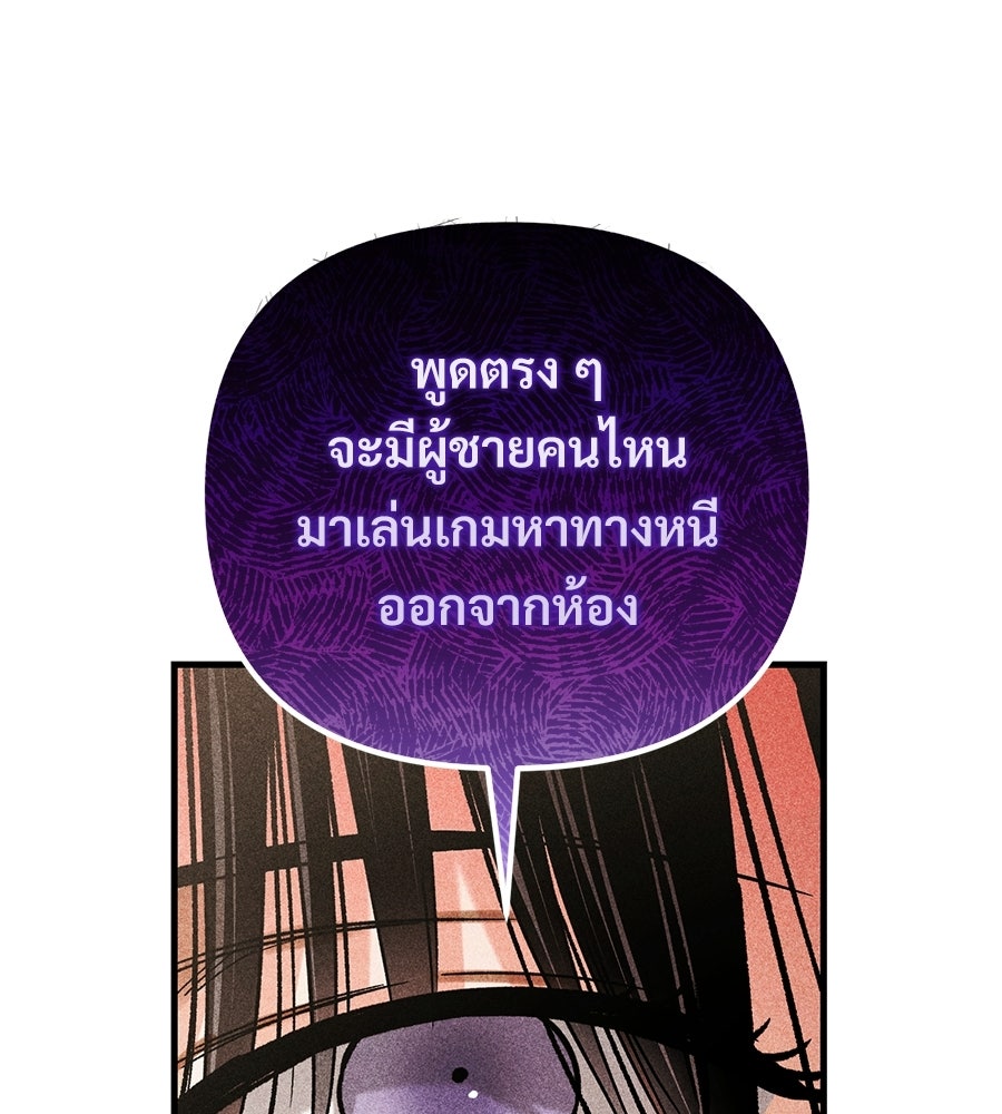 แบดบอยมานี่มา! - หน้า 80
