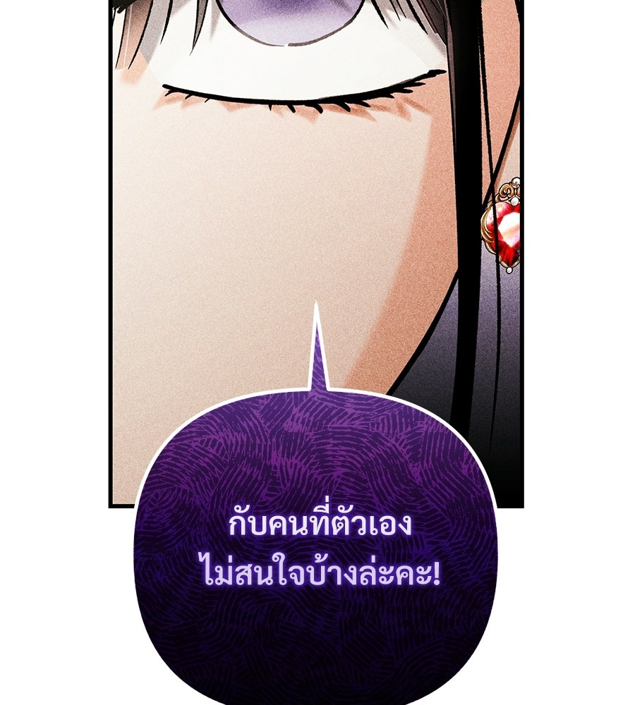 แบดบอยมานี่มา! - หน้า 81