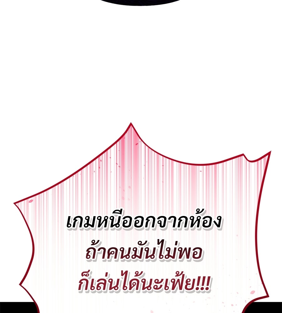 แบดบอยมานี่มา! - หน้า 82