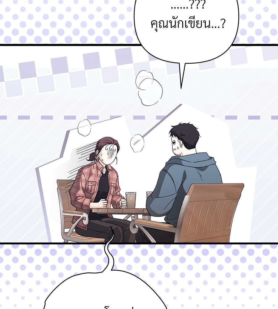 แบดบอยมานี่มา! - หน้า 85