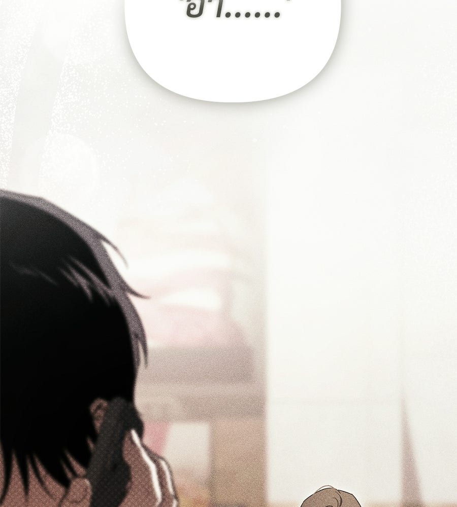 แบดบอยมานี่มา! - หน้า 90
