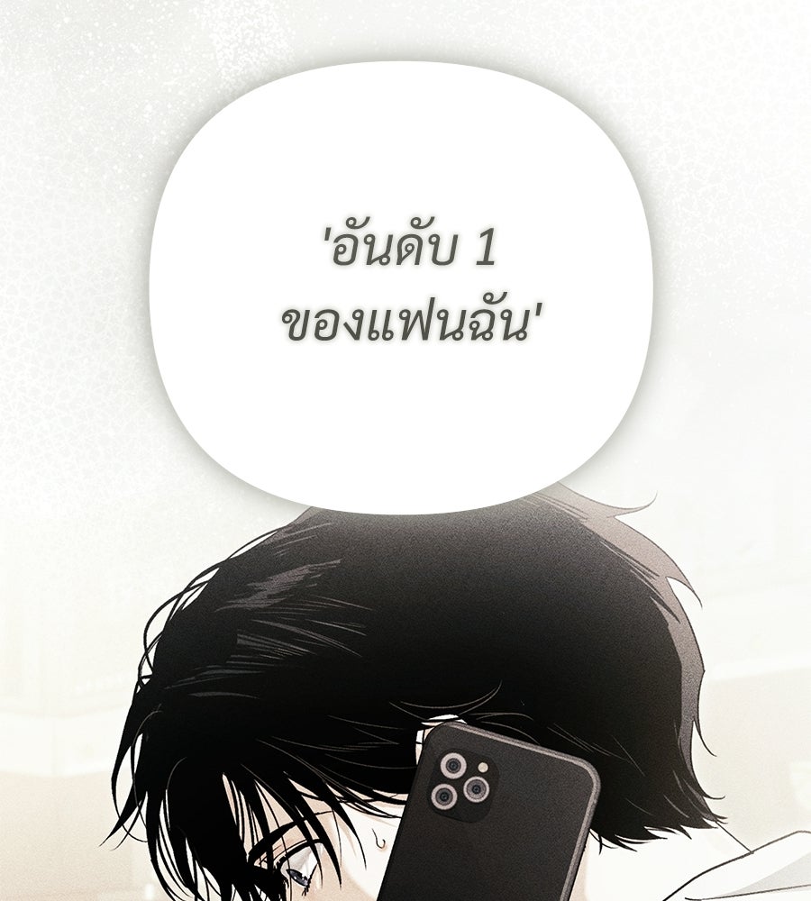 แบดบอยมานี่มา! - หน้า 92