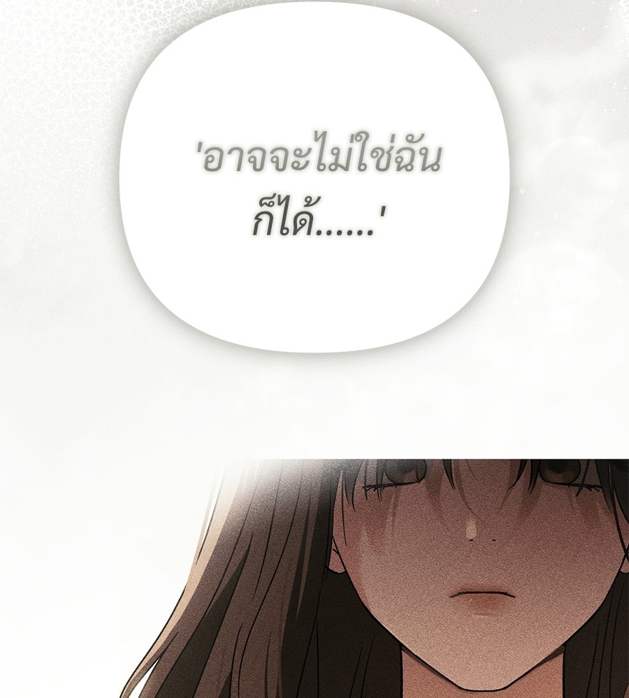แบดบอยมานี่มา! - หน้า 94