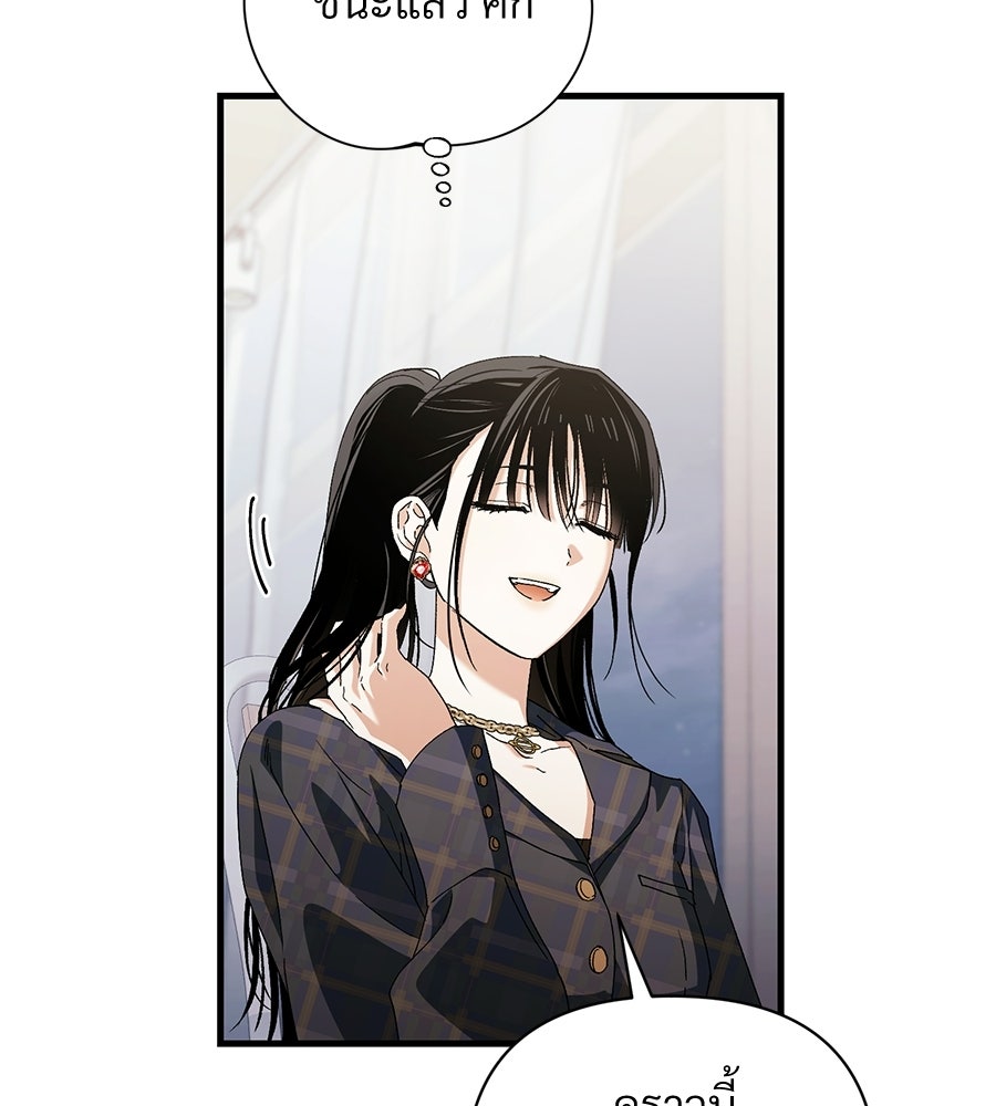 แบดบอยมานี่มา! - หน้า 99