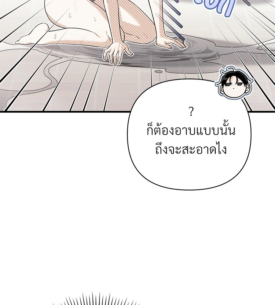 แบดบอยมานี่มา! - หน้า 10