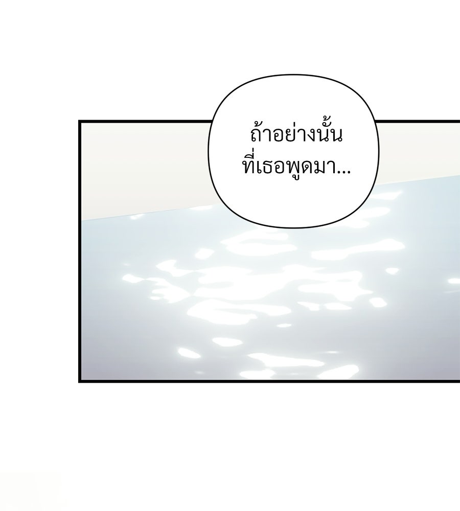 แบดบอยมานี่มา! - หน้า 106