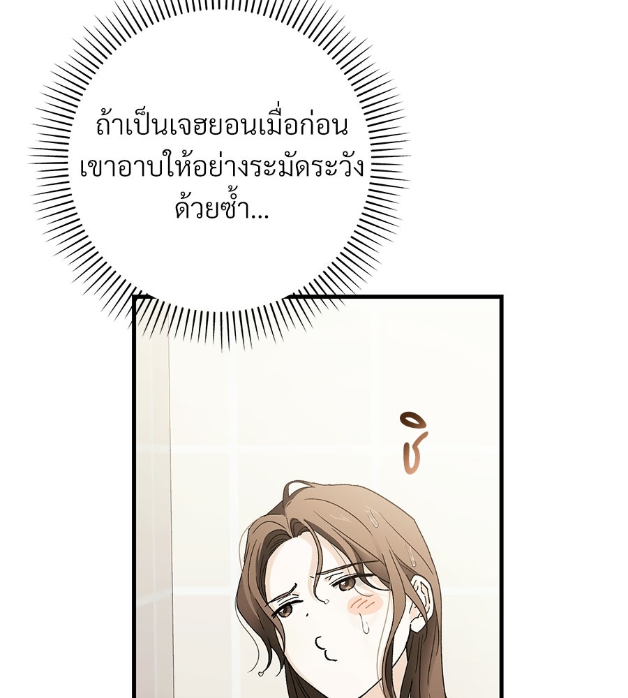แบดบอยมานี่มา! - หน้า 11
