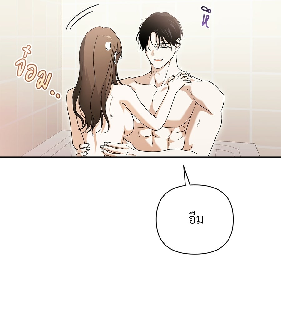 แบดบอยมานี่มา! - หน้า 111