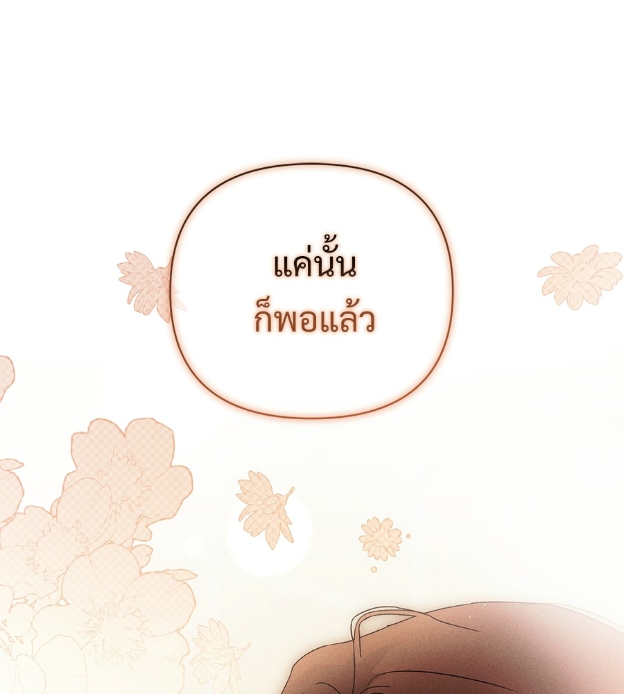 แบดบอยมานี่มา! - หน้า 112