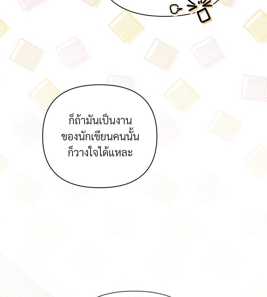 แบดบอยมานี่มา! - หน้า 117