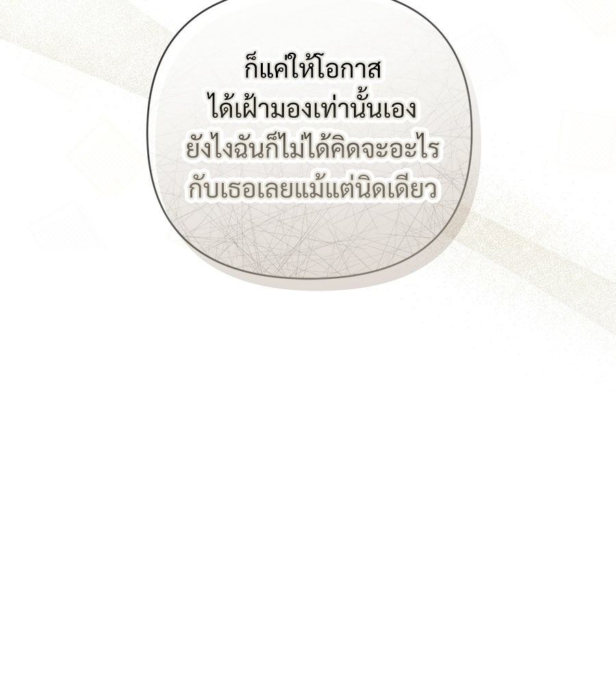 แบดบอยมานี่มา! - หน้า 118