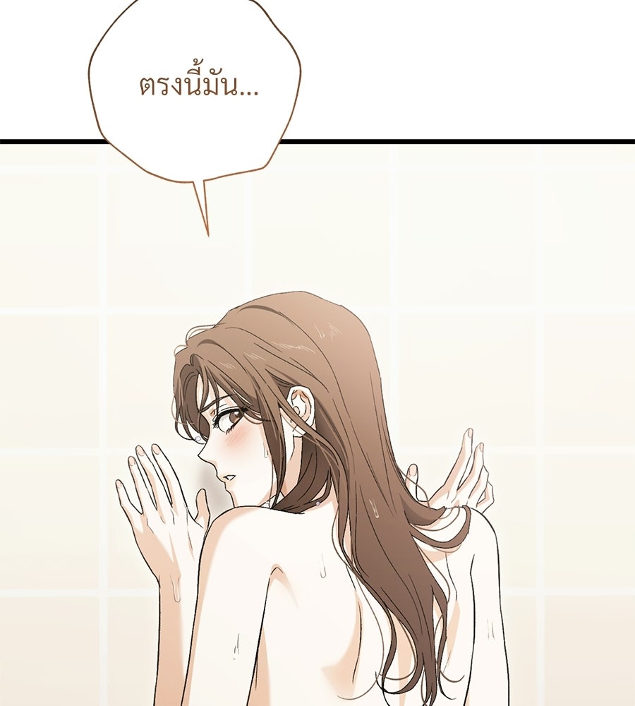 แบดบอยมานี่มา! - หน้า 121