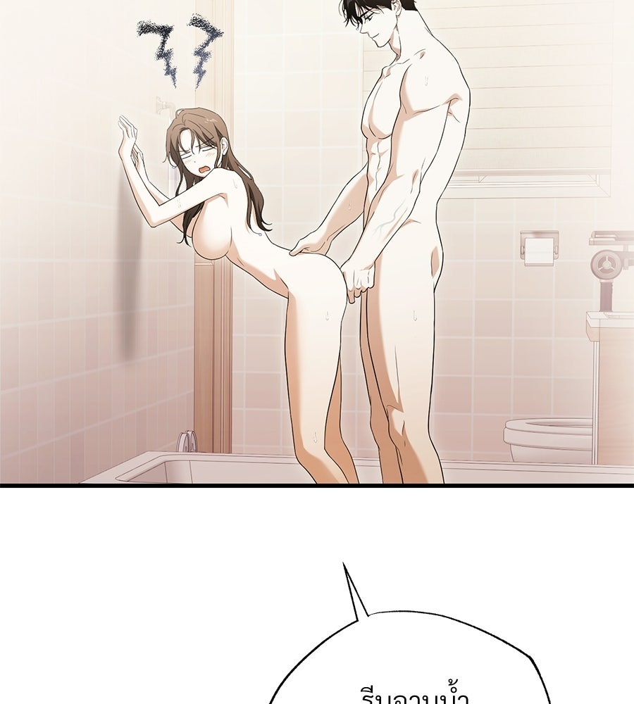 แบดบอยมานี่มา! - หน้า 124