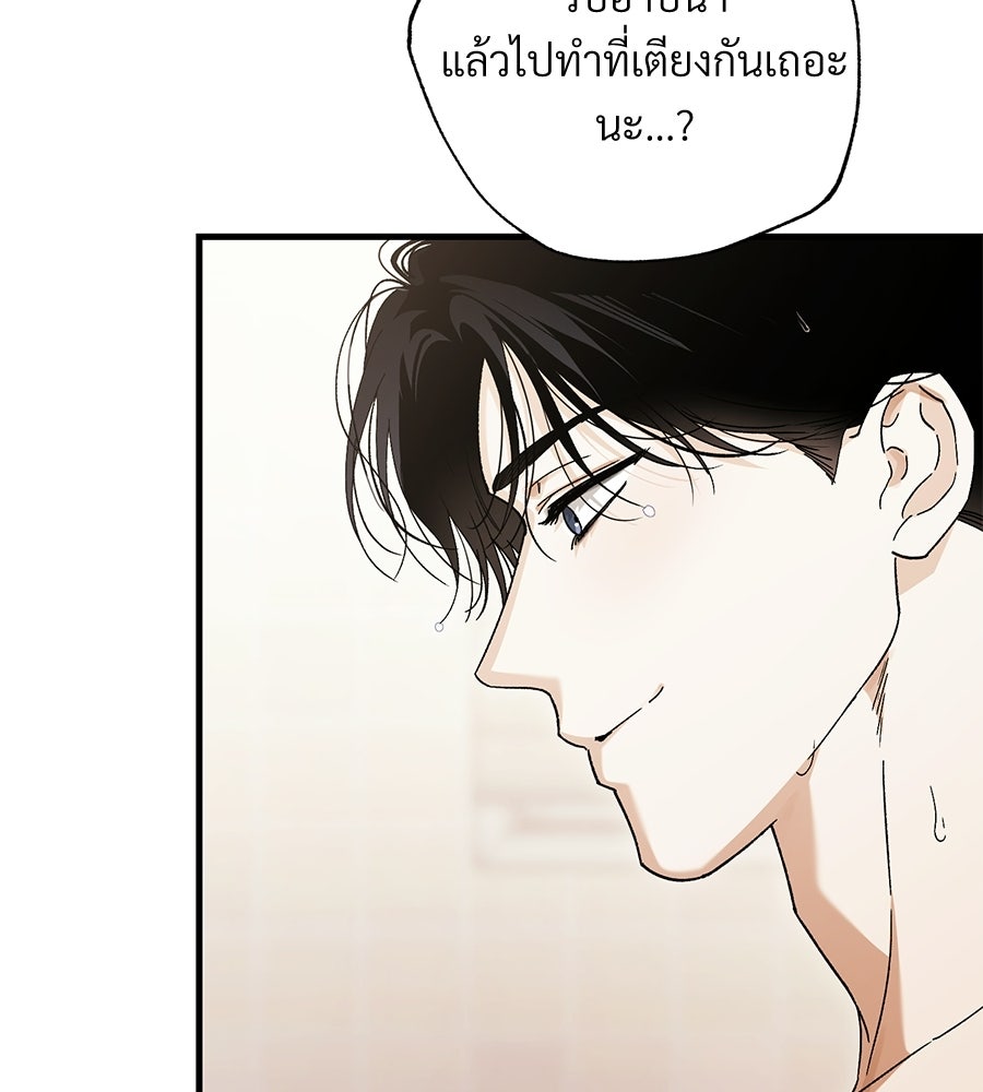 แบดบอยมานี่มา! - หน้า 125