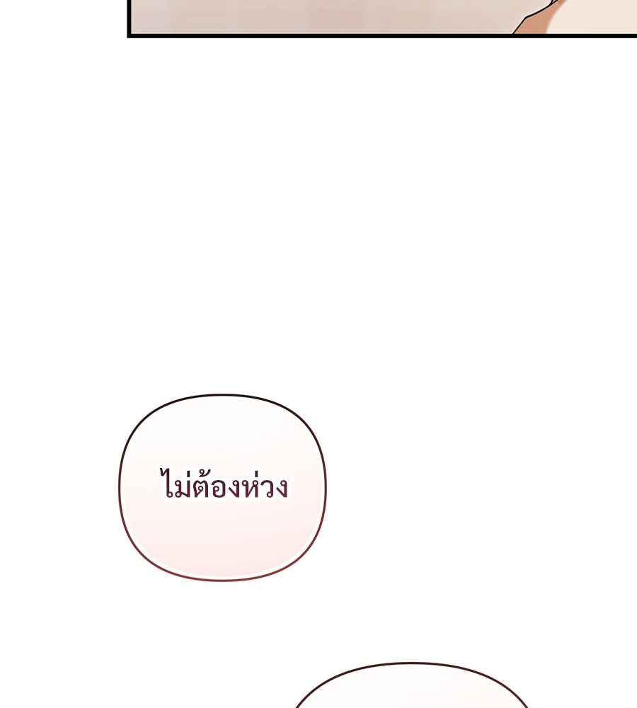 แบดบอยมานี่มา! - หน้า 126
