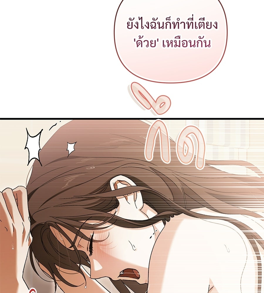 แบดบอยมานี่มา! - หน้า 127