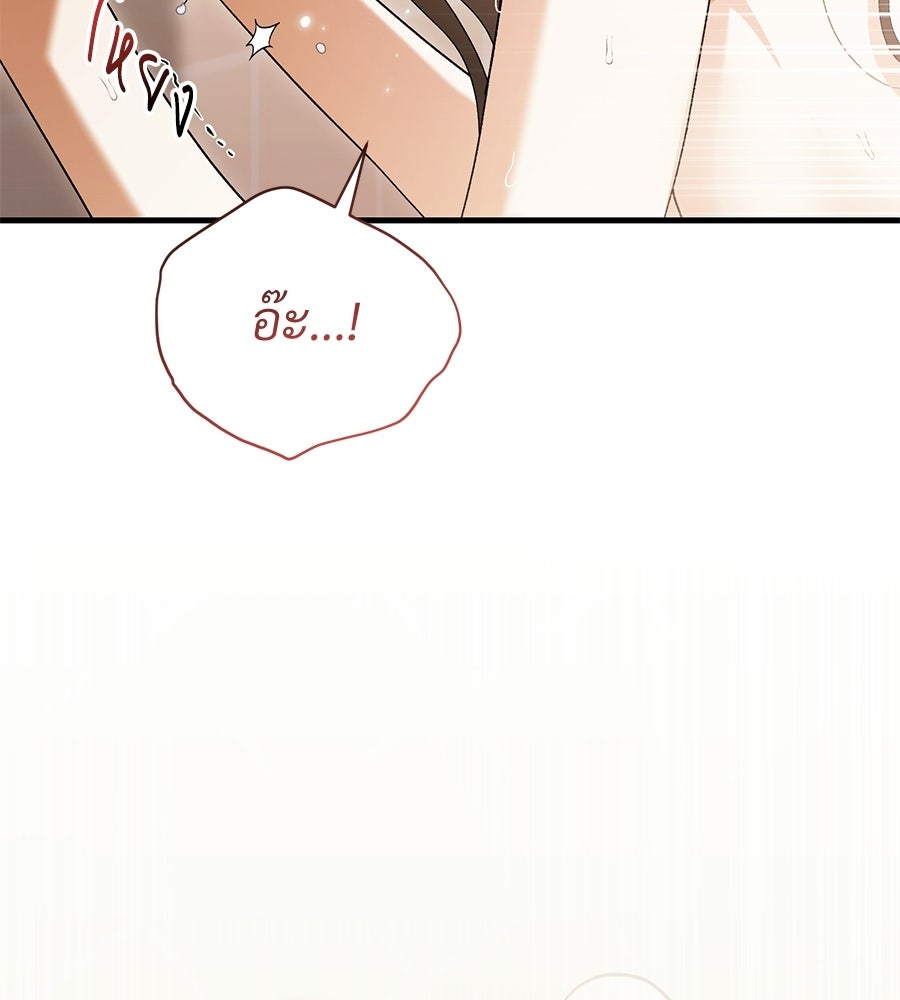 แบดบอยมานี่มา! - หน้า 128