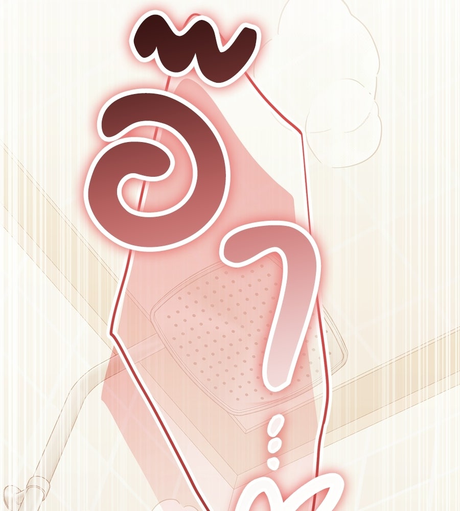 แบดบอยมานี่มา! - หน้า 129