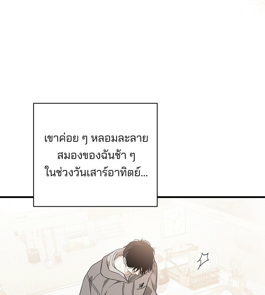 แบดบอยมานี่มา! - หน้า 132