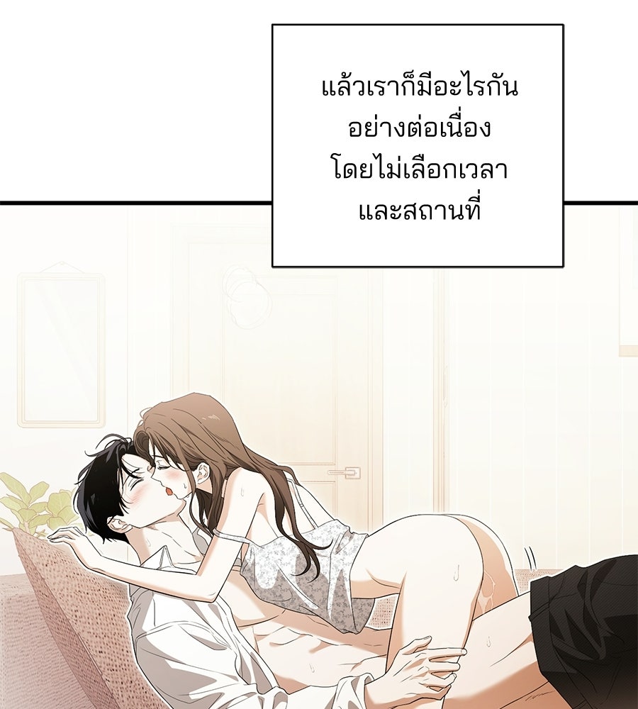 แบดบอยมานี่มา! - หน้า 134