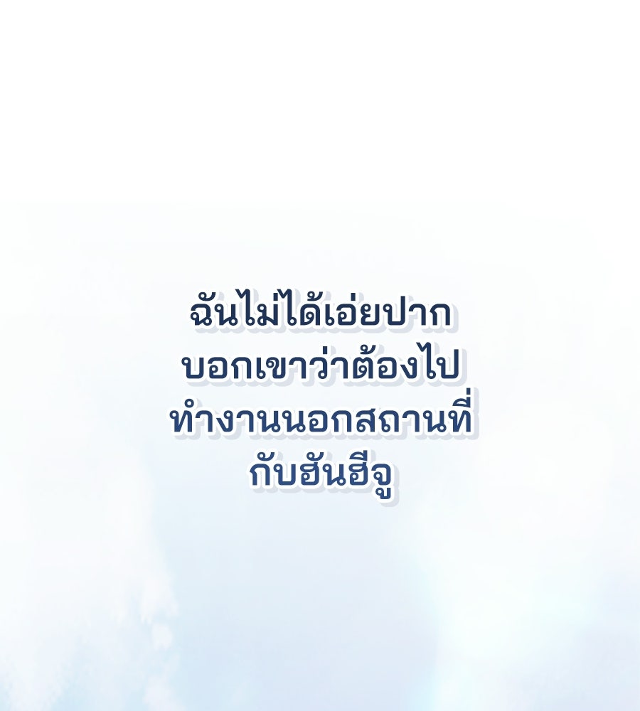 แบดบอยมานี่มา! - หน้า 138