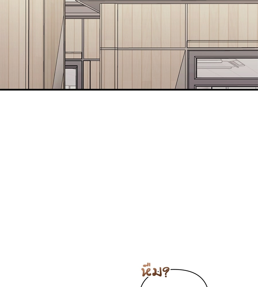 แบดบอยมานี่มา! - หน้า 144