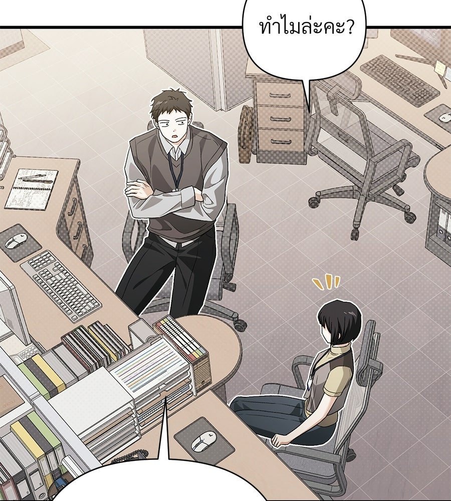 แบดบอยมานี่มา! - หน้า 145