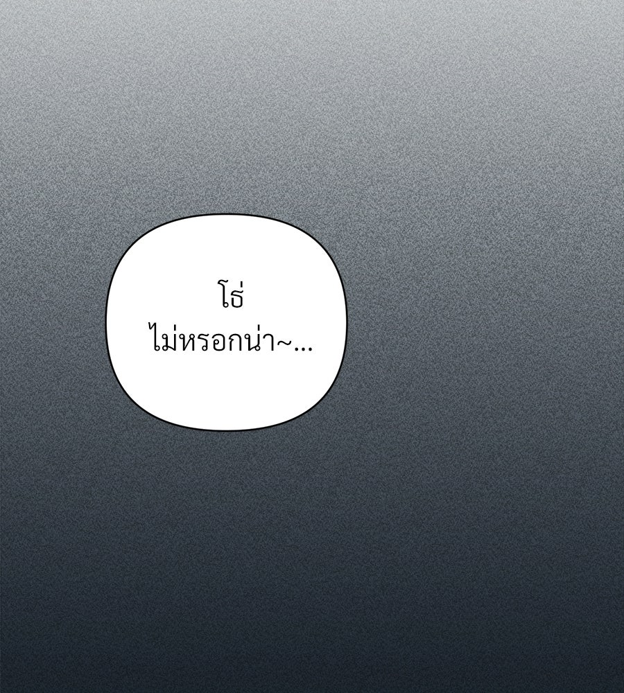 แบดบอยมานี่มา! - หน้า 153