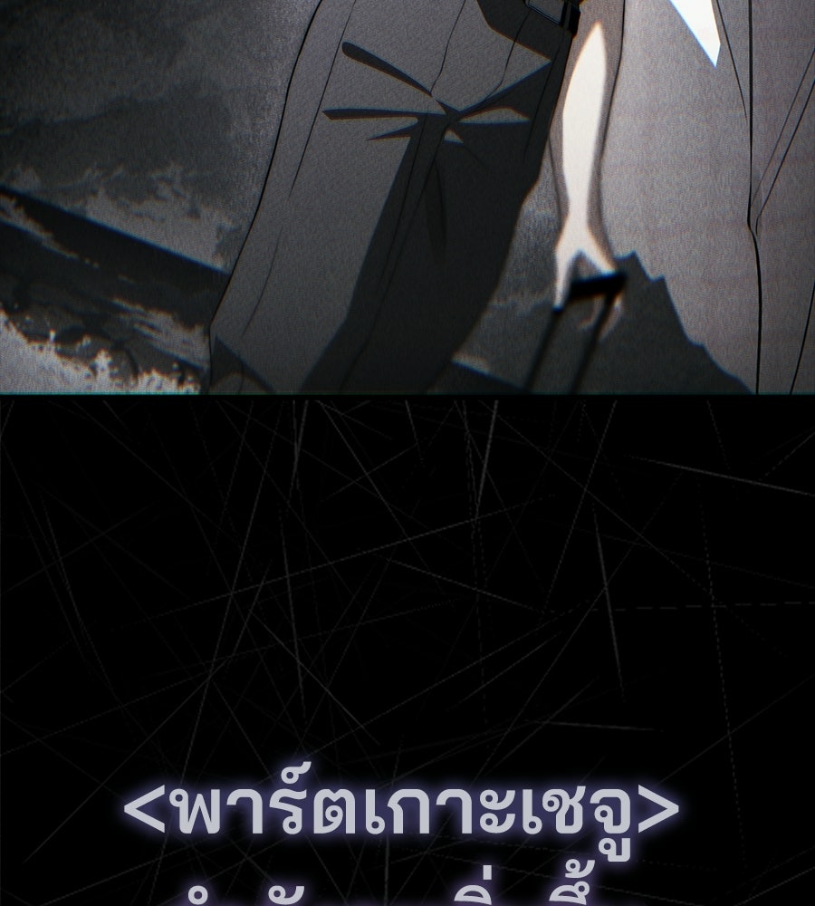 แบดบอยมานี่มา! - หน้า 160