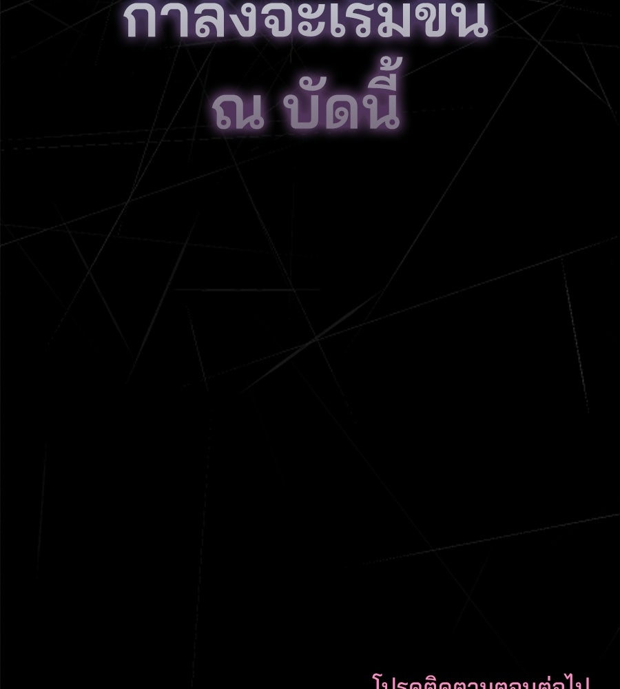 แบดบอยมานี่มา! - หน้า 161