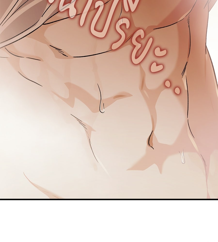แบดบอยมานี่มา! - หน้า 18