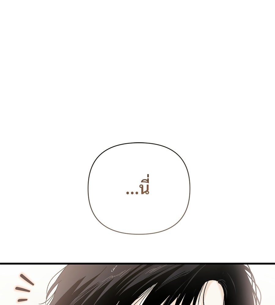 แบดบอยมานี่มา! - หน้า 21