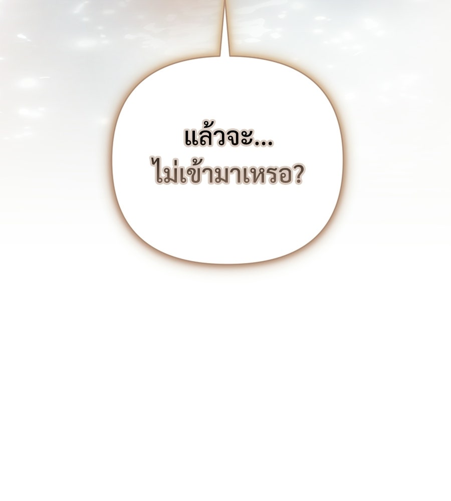 แบดบอยมานี่มา! - หน้า 25