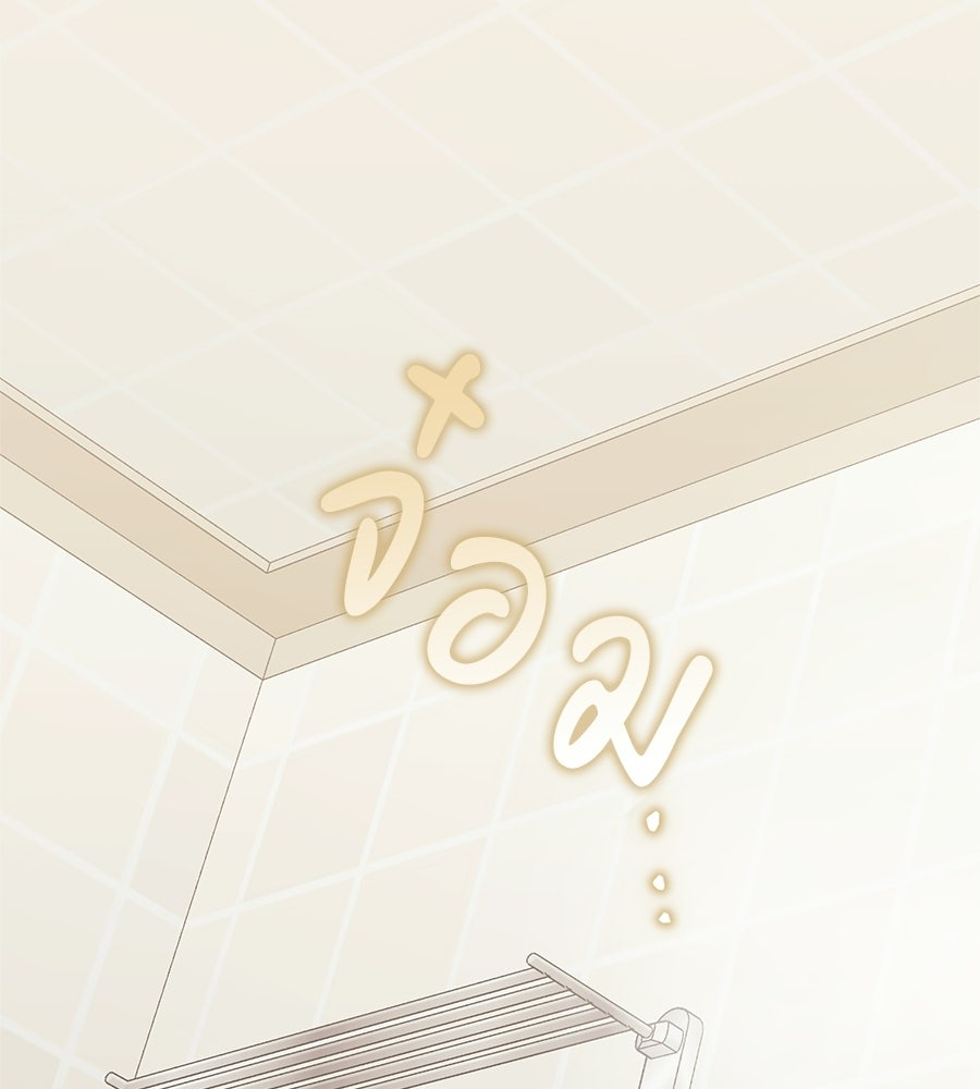 แบดบอยมานี่มา! - หน้า 30