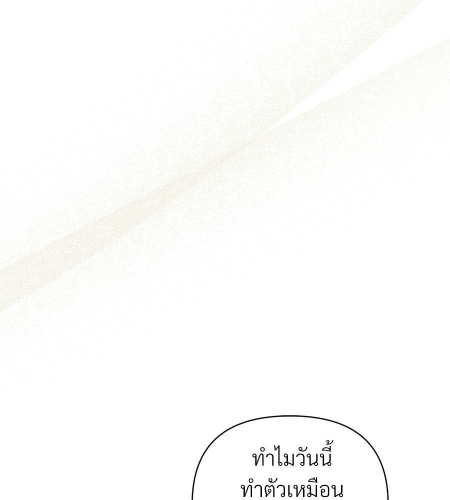 แบดบอยมานี่มา! - หน้า 34