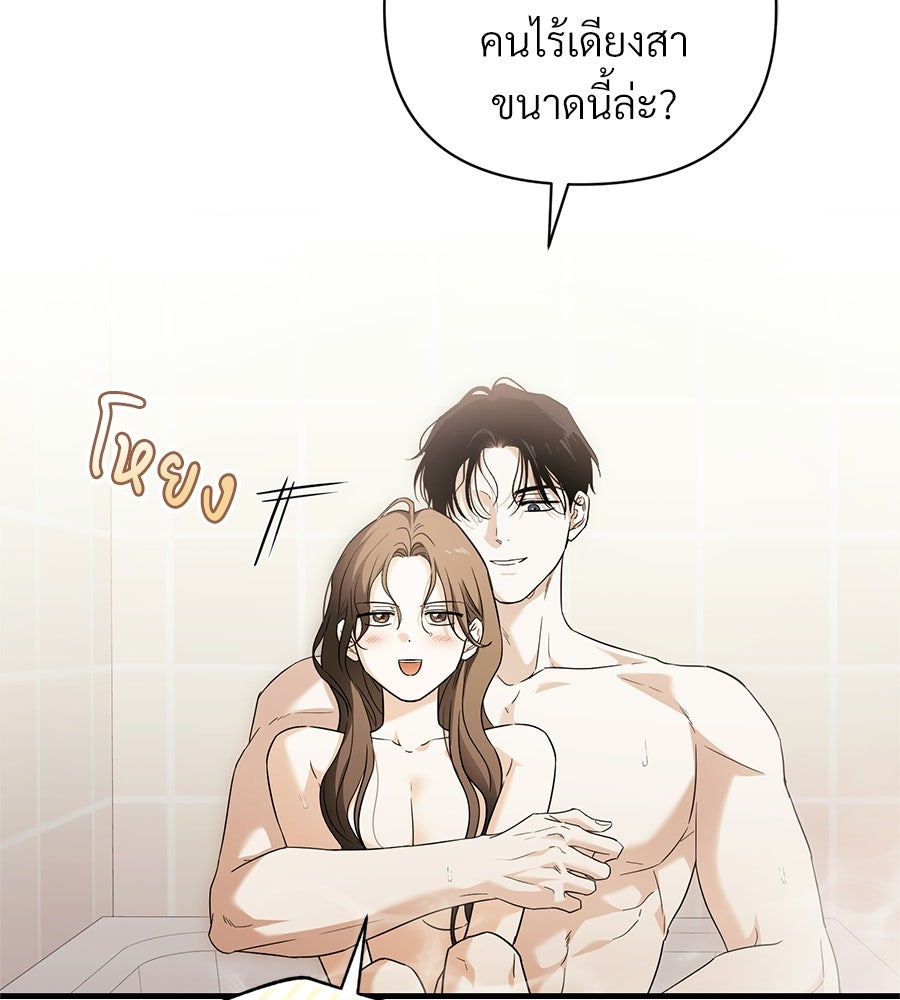แบดบอยมานี่มา! - หน้า 35