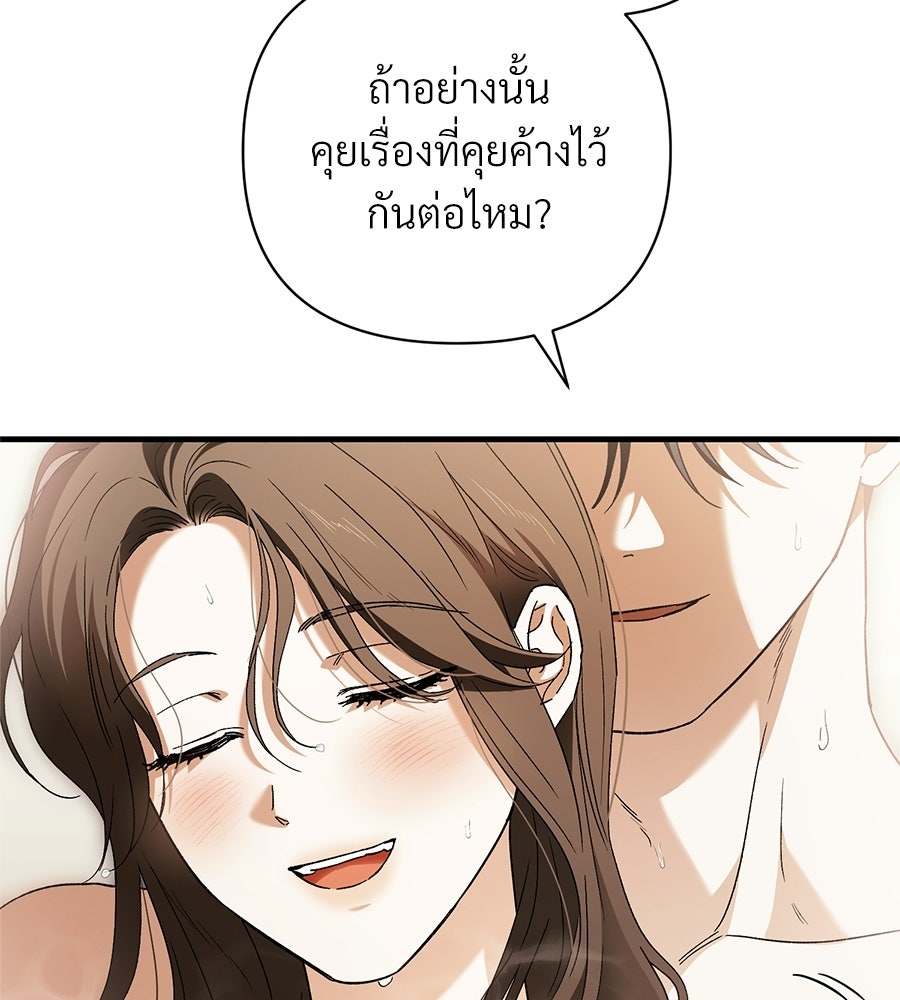 แบดบอยมานี่มา! - หน้า 37