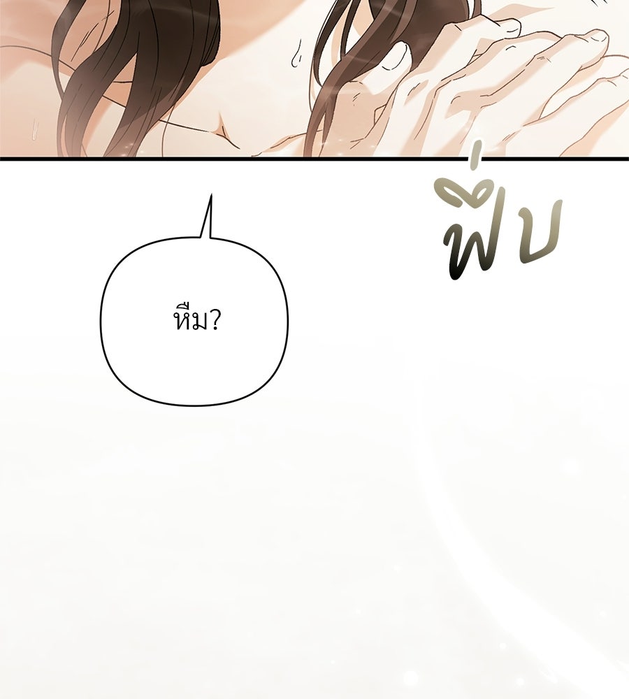 แบดบอยมานี่มา! - หน้า 38
