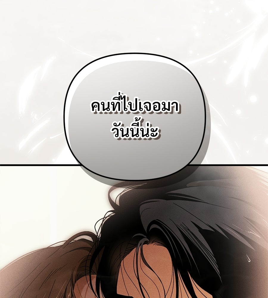 แบดบอยมานี่มา! - หน้า 39